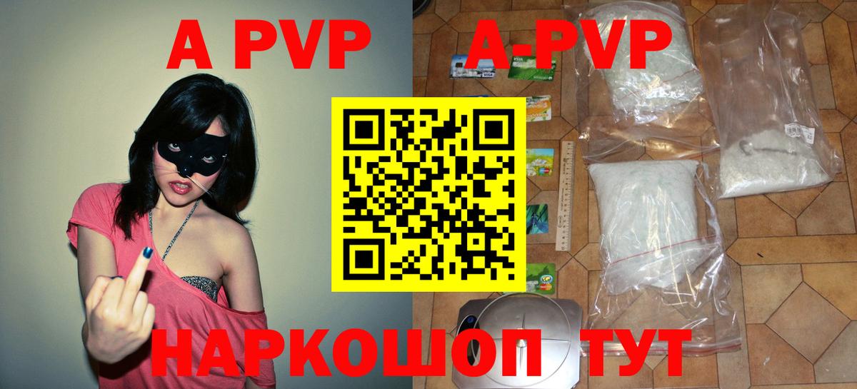 Alfa_PVP Crystall Фрязино