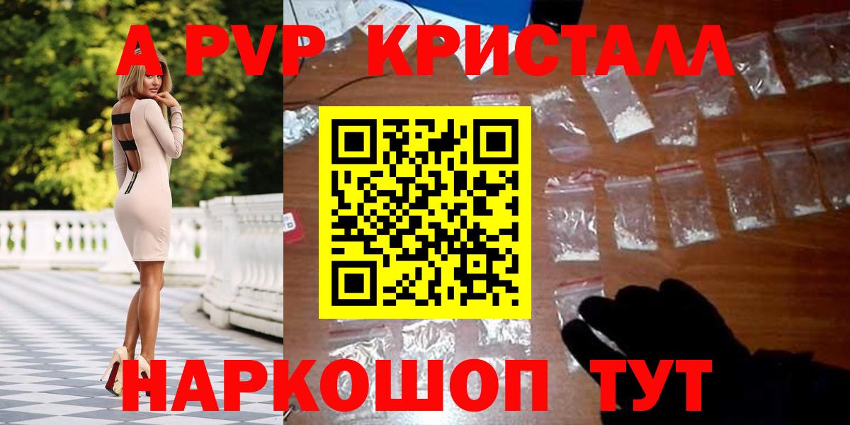 Alfa_PVP кристаллы  Вход с VPN  А ПВП Crystall  Фрязино  Alpha PVP  Альфа ПВП мука 