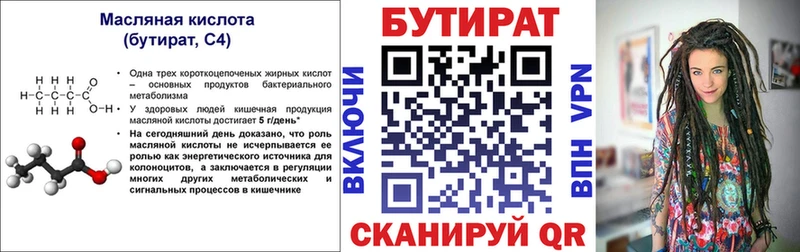 БУТИРАТ оксана  как найти   Фрязино 