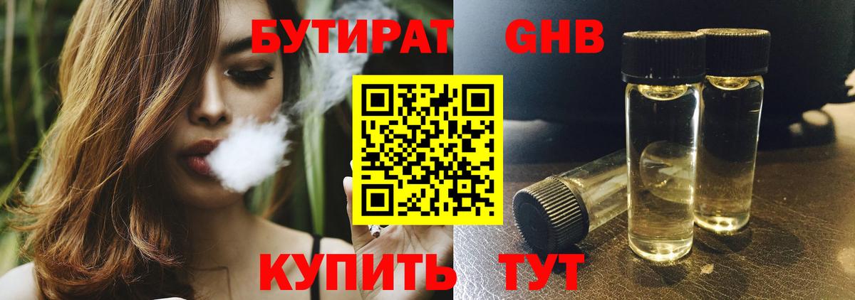 Бутират буратино  Вход с VPN  Бутират  Фрязино 