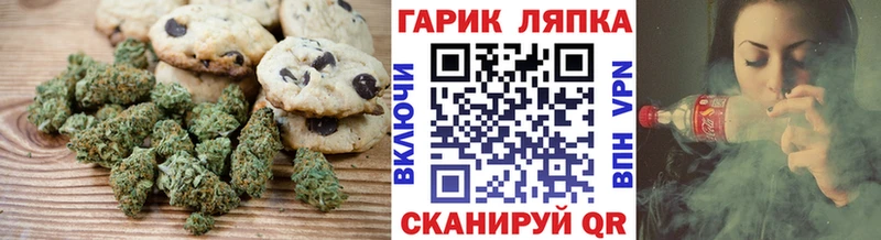 Canna-Cookies конопля цена Фрязино