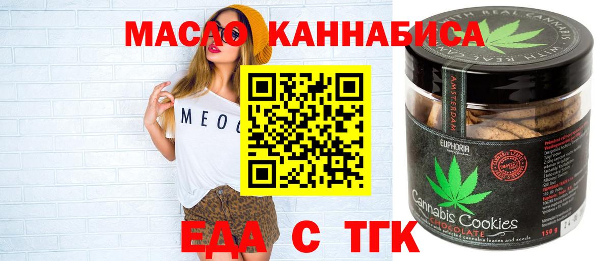 Cannafood конопля Фрязино