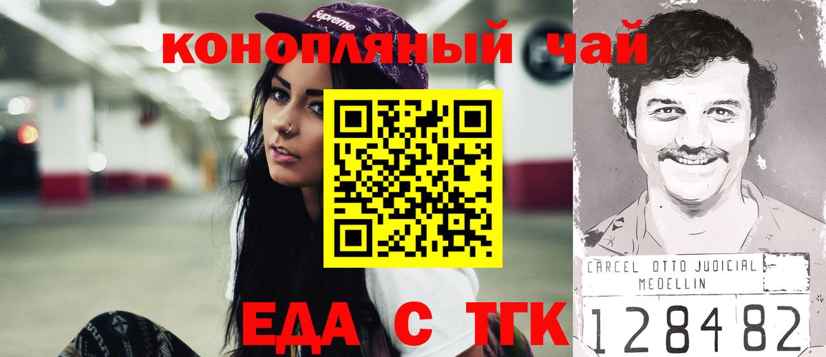 Cannafood марихуана  Вход с VPN  Фрязино 