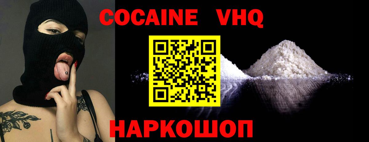 КОКАИН Боливия  Cocaine VHQ  Фрязино  Вход с VPN 