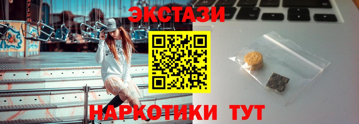 ЭКСТАЗИ VHQ  Ecstasy DUBAI  где можно купить наркотик  Фрязино  Вход с VPN 