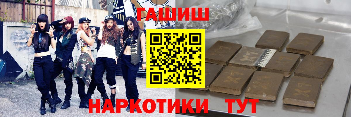 ГАШ гашик Фрязино