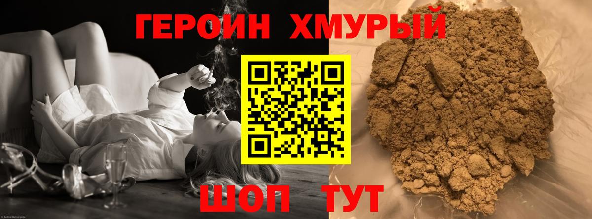 ГЕРОИН Афган  Вход с VPN  ГЕРОИН  Фрязино 