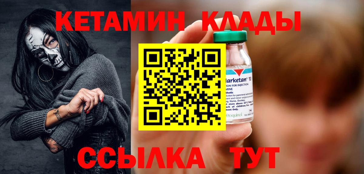 КЕТАМИН ketamine Фрязино