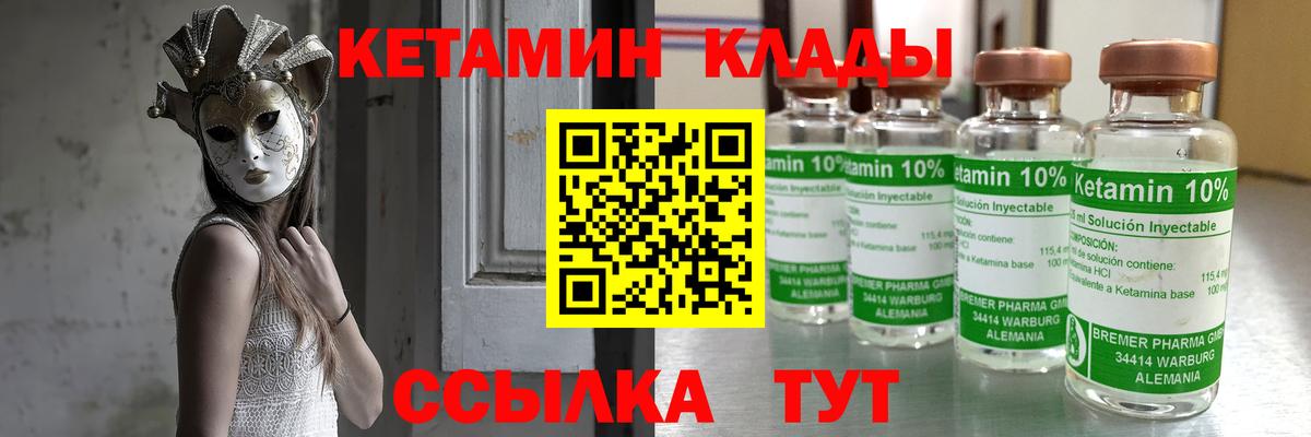 Фрязино  КЕТАМИН ketamine  Вход с VPN  КЕТАМИН VHQ 