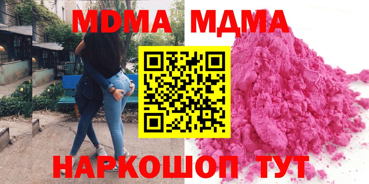Фрязино  МДМА  Вход с VPN  MDMA кристаллы 
