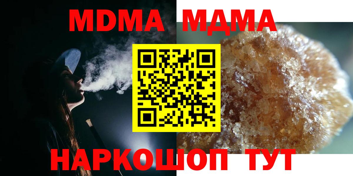 MDMA crystal Фрязино