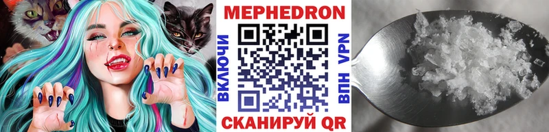 МЕФ mephedrone  Фрязино 