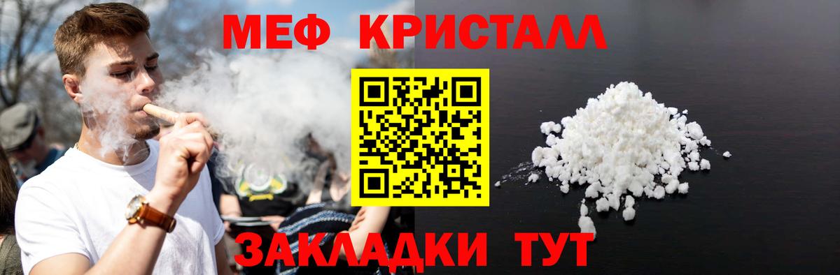 Мефедрон мяу мяу  Вход с VPN  Меф мяу мяу  МЯУ-МЯУ  Фрязино 