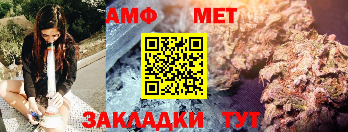 МЕТАМФЕТАМИН винт  Вход с VPN  Фрязино  МЕТАМФЕТАМИН винт 