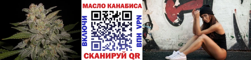 ТГК THC oil  наркотики  Фрязино 